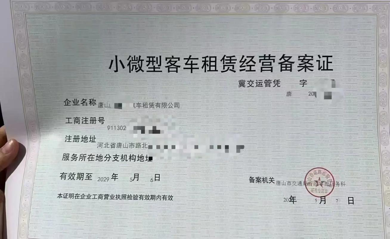 小微型客車租賃經營備案怎么辦里?私信我♂#注冊公司